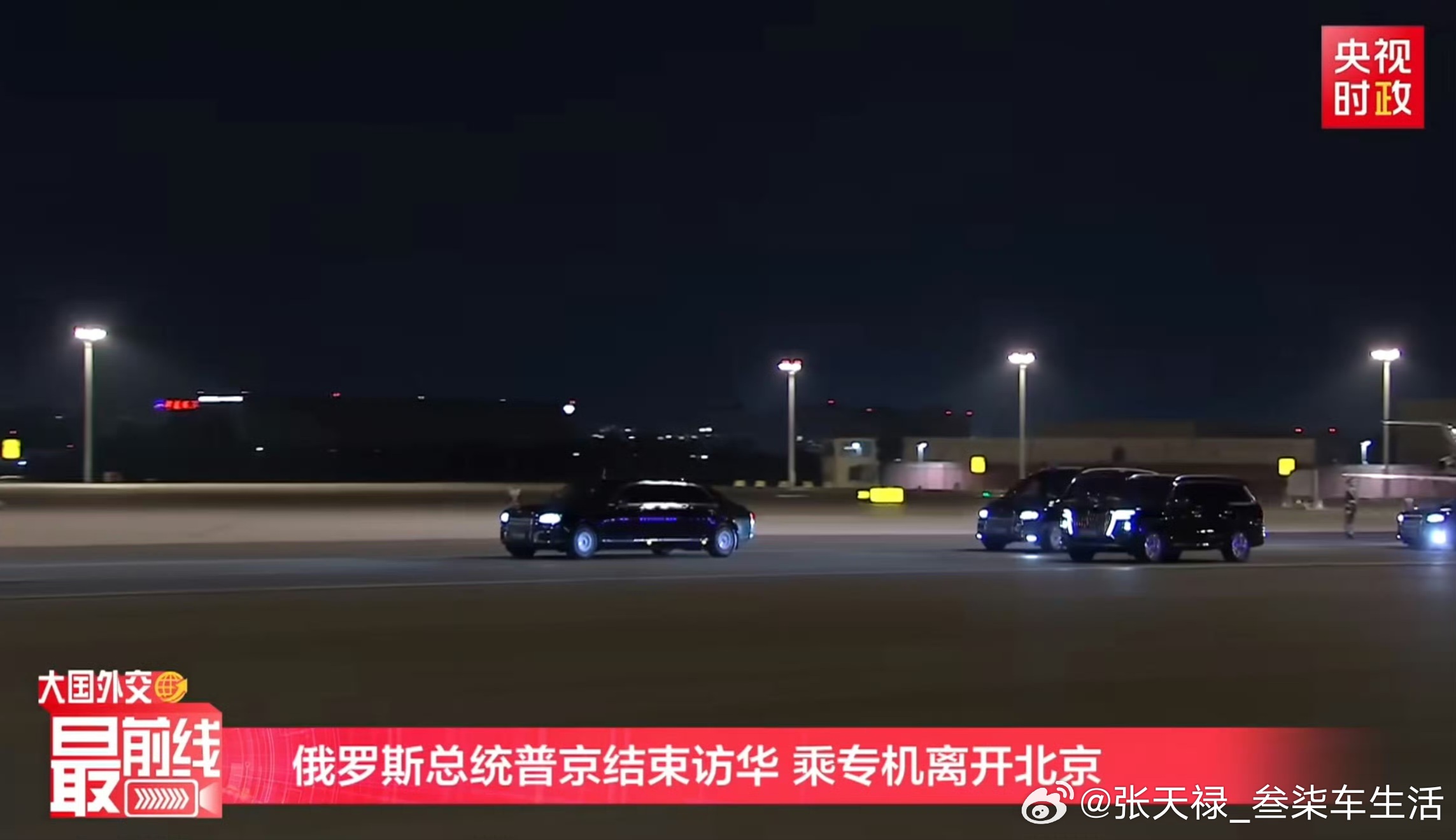 普京结束访华结束访华，时间虽然短但成果不少