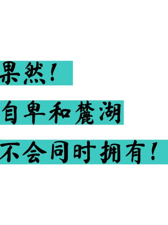 麓湖.浔岭｜正看公园、视野无敌