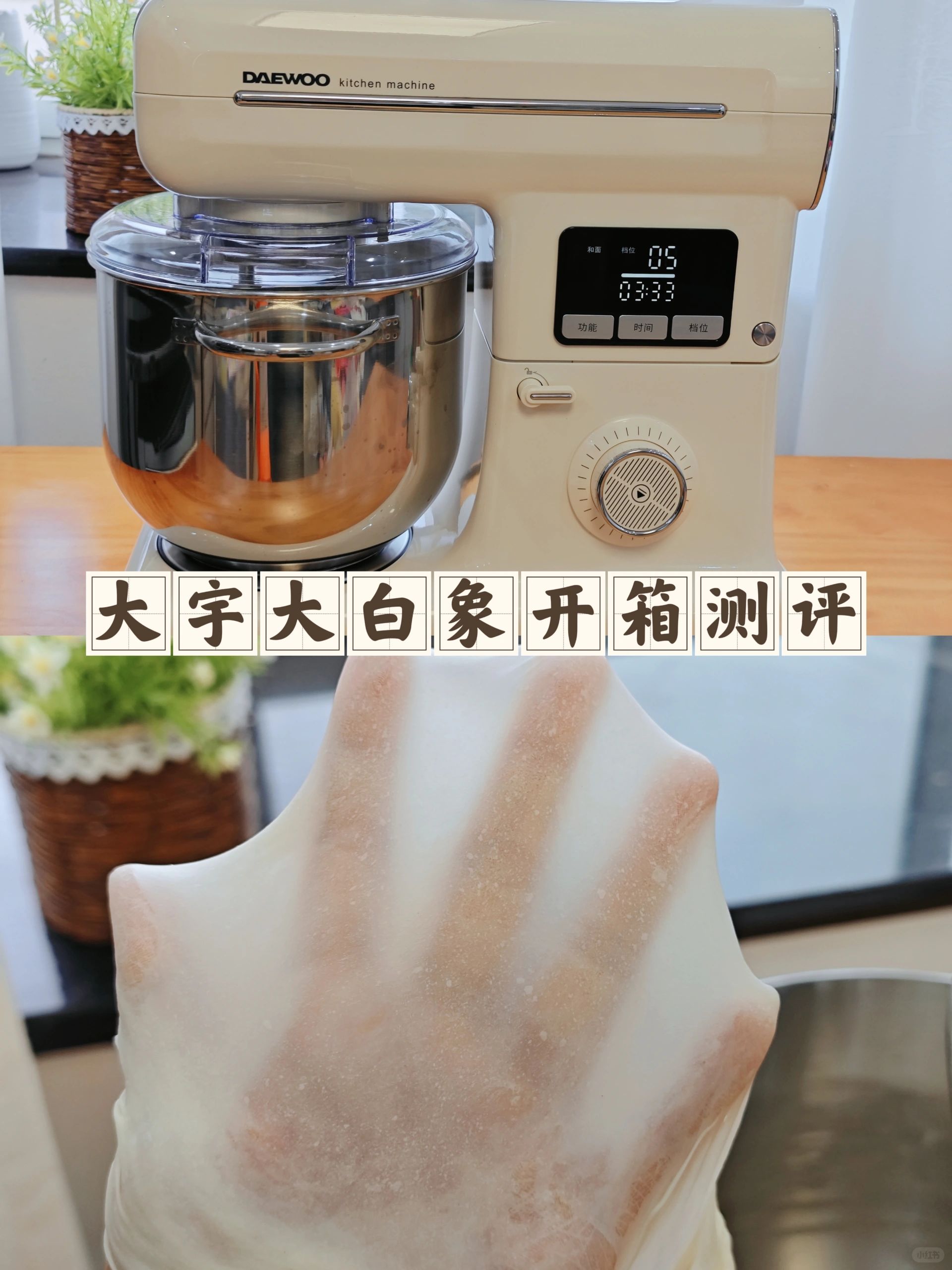 又添一台好帮手：一款有证书的厨师机它来啦