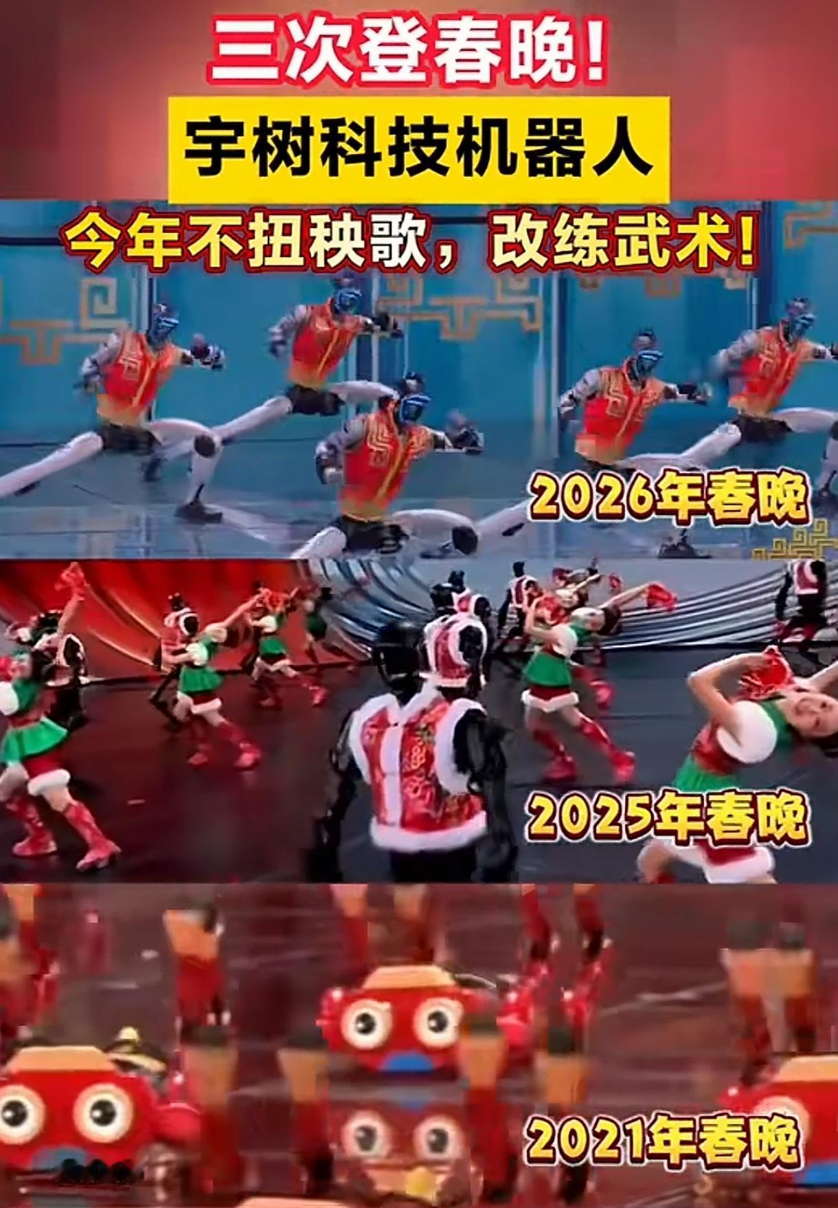 短短几年的时间，机器人的技术进步飞速啊！不仅能在台上展现中国武术，也能进入千家万