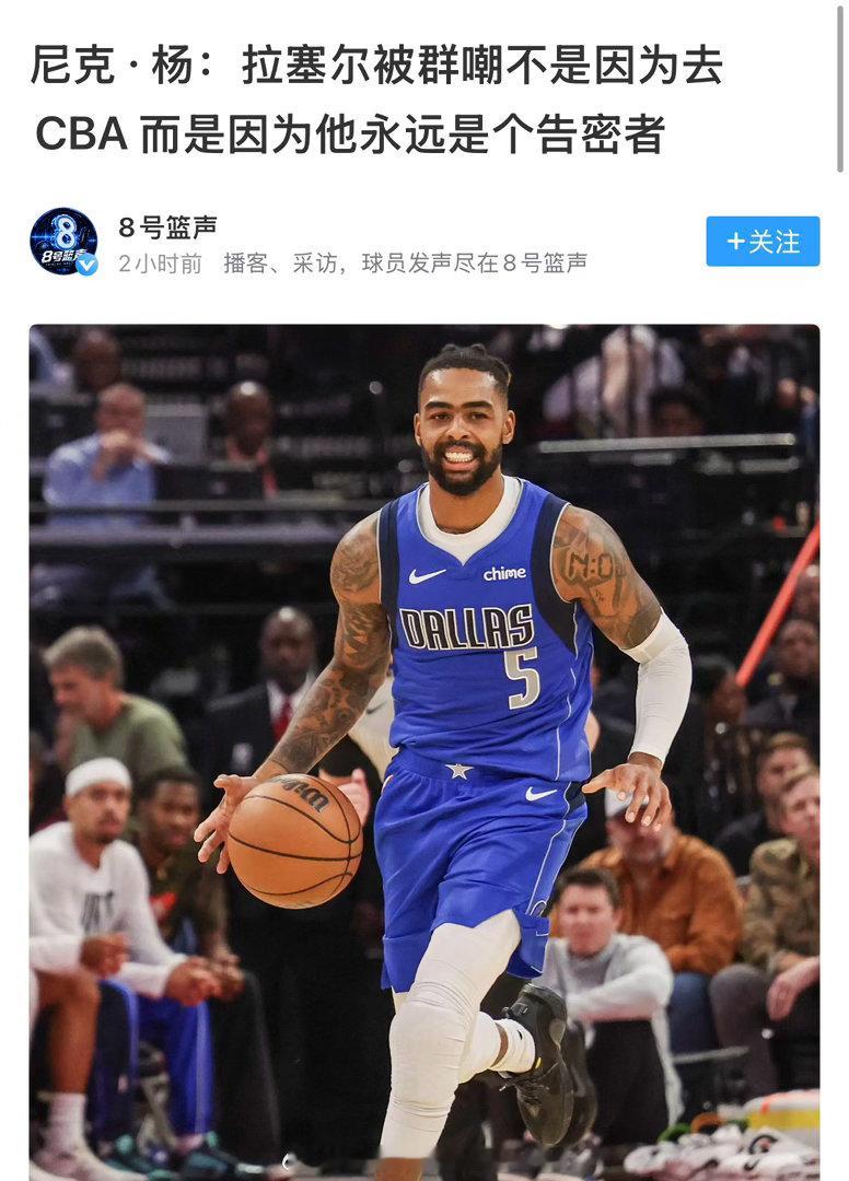 这尼克杨恨死拉塞尔了，太逗了 ​​​