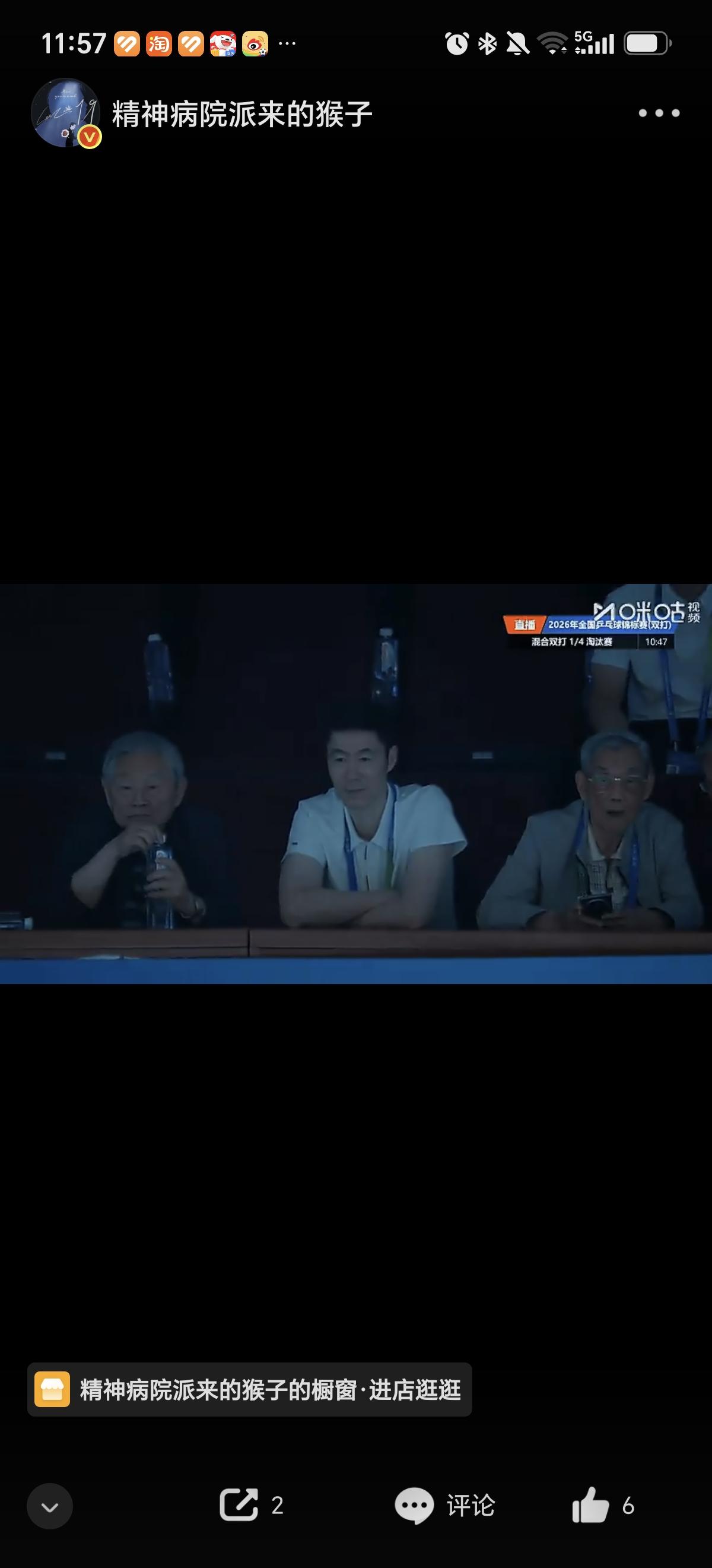7月18日王励勤和徐寅生观众席看混双比赛，我感觉王楚钦和孙颖莎比赛的时候他们看的