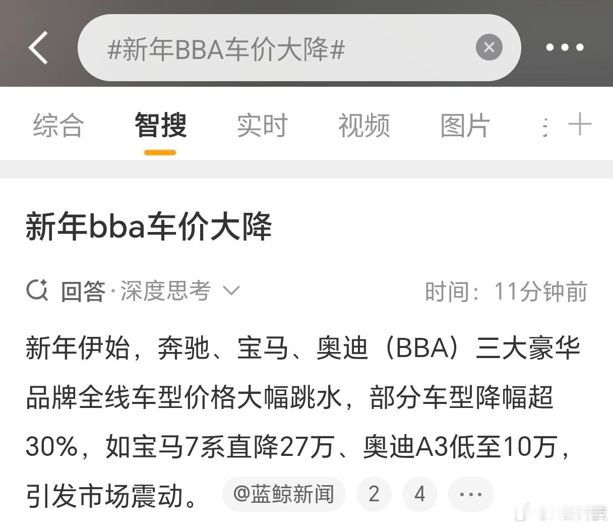 国产新能源汽车确实越来越强势，按照以往BBA不可能是这样的节奏新年BBA车价大降