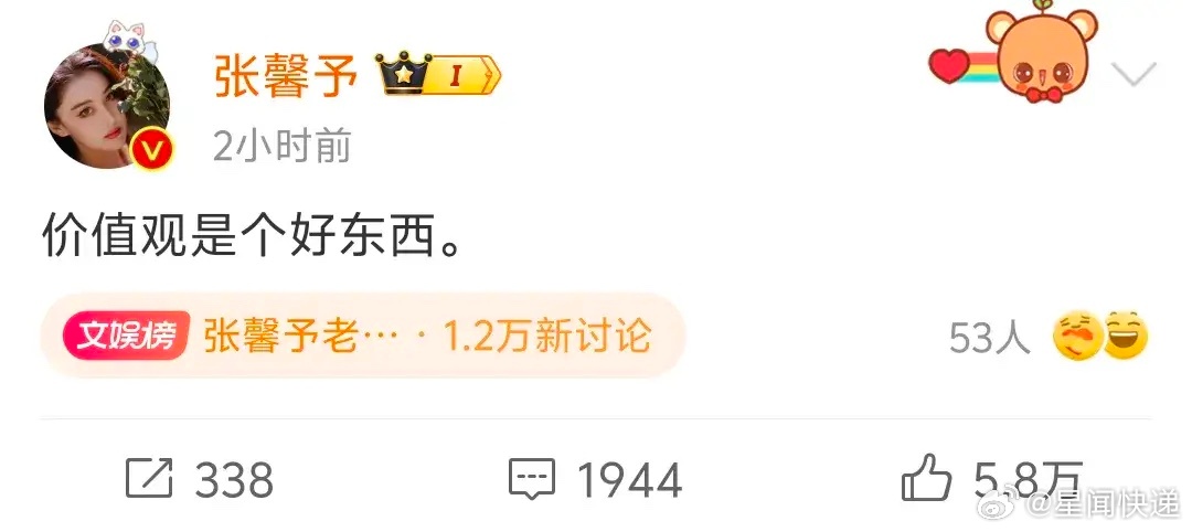 张馨予为何捷发声 张馨予最近发文“价值观是个好东西”，这很明显是在为她老公何捷说