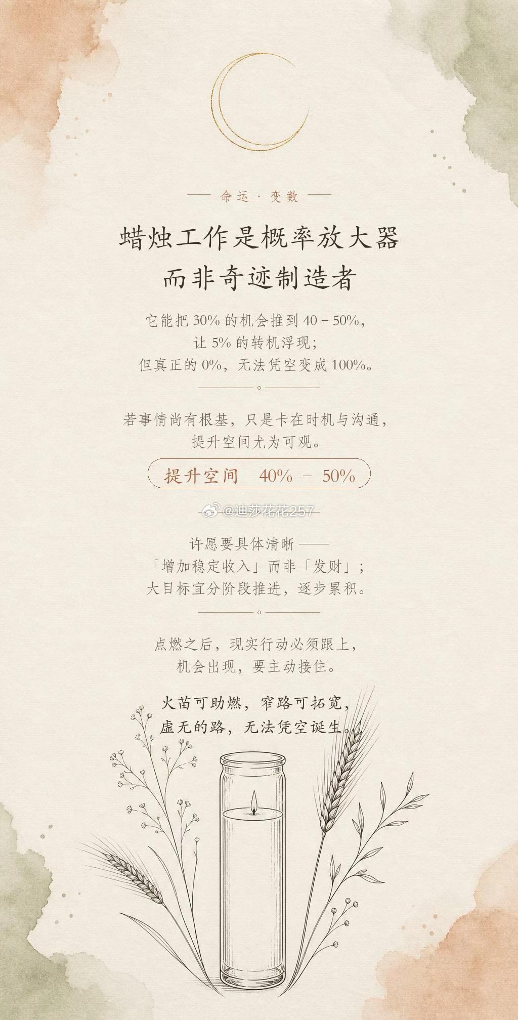 虽然我让大家大胆去许愿！但是大家最好还是以实际情况为准。我们的蜡烛永远都是辅助！