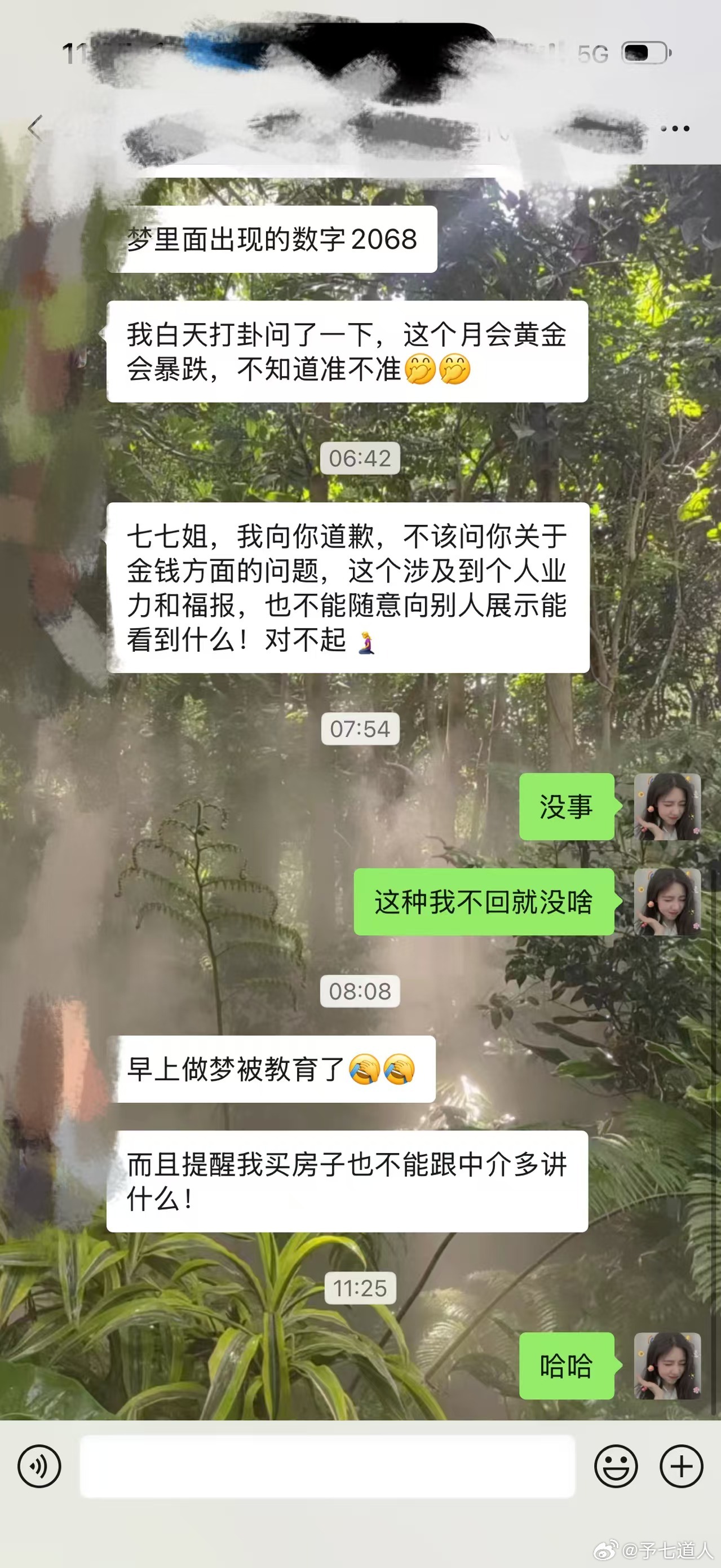 解梦 ​​​