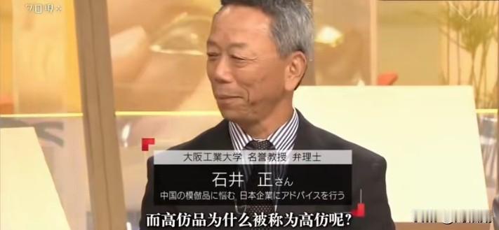 所谓“中国高仿碾压正品”，不过是日本综艺的狭隘抹黑与双标闹剧
 部分日本综艺节目