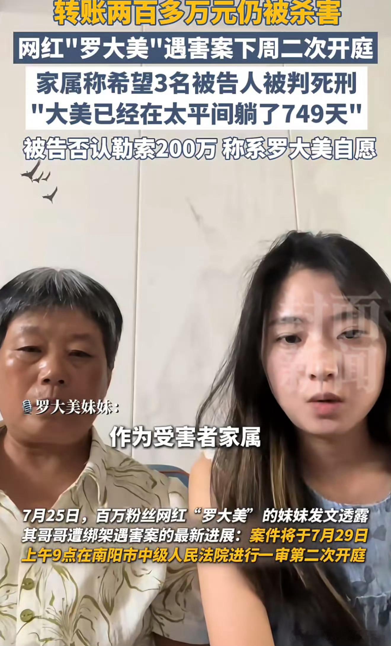 罗大美遗体已在太平间待了752天真的太难受了[泪] 他有钱又善良，错的从来不是他
