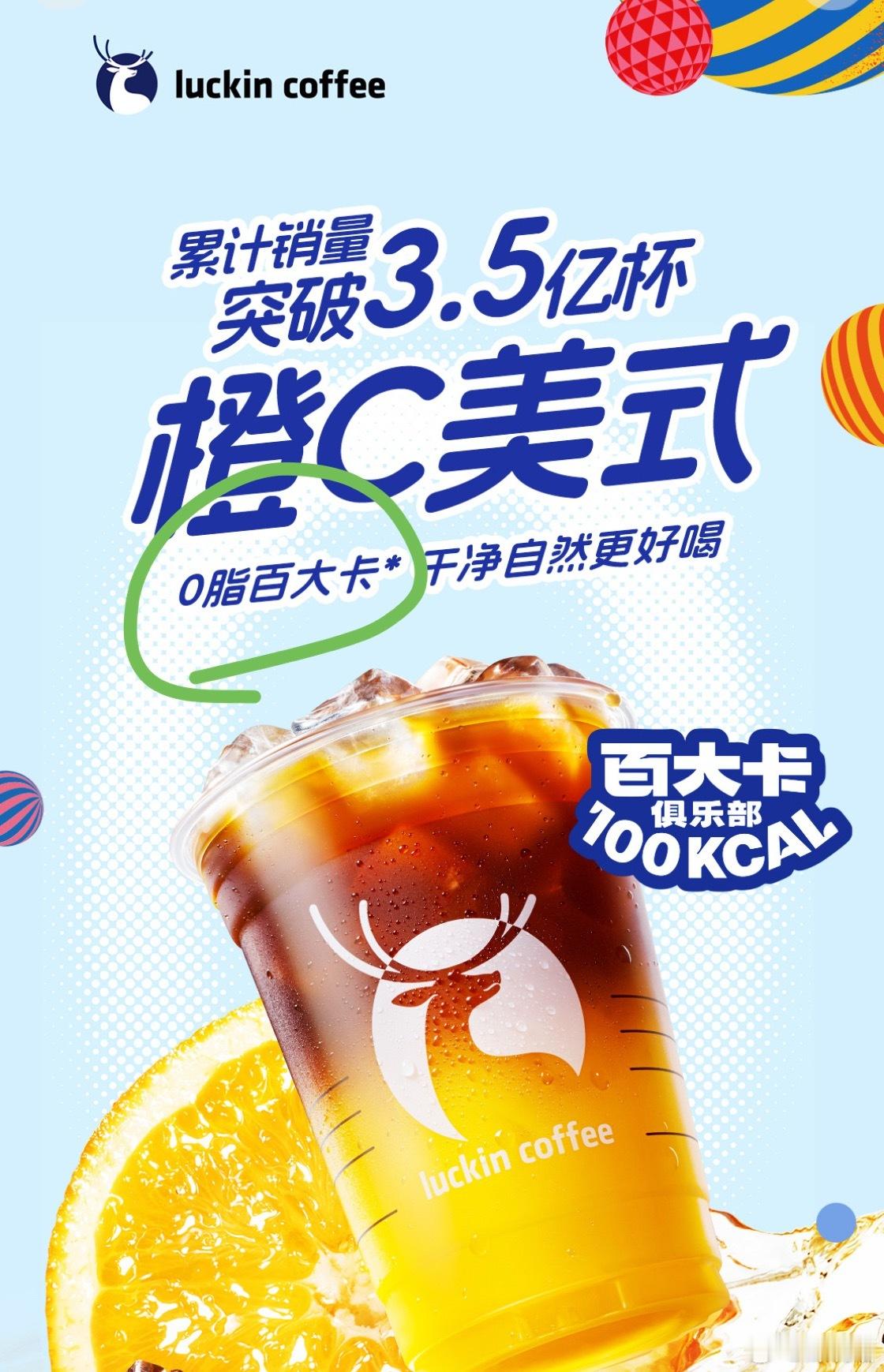 全糖的写0脂 全脂的写0糖 立马想到瑞幸，各种果咖都写“0脂”就是不提有多少糖