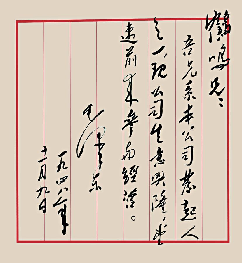 毛泽东密邀李达"回公司"！
1948年11月，解放战争胜利在望，毛泽东派人穿越敌
