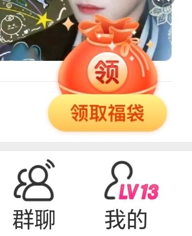 2个0.5 一个2勉勉强吧记得领福袋哦超话热度告急中栩你渝生