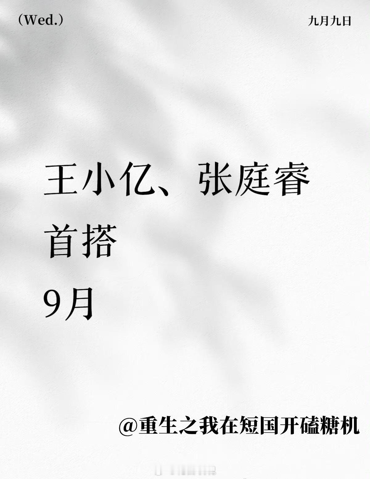 哇这个组合太新鲜美味了 ​​​