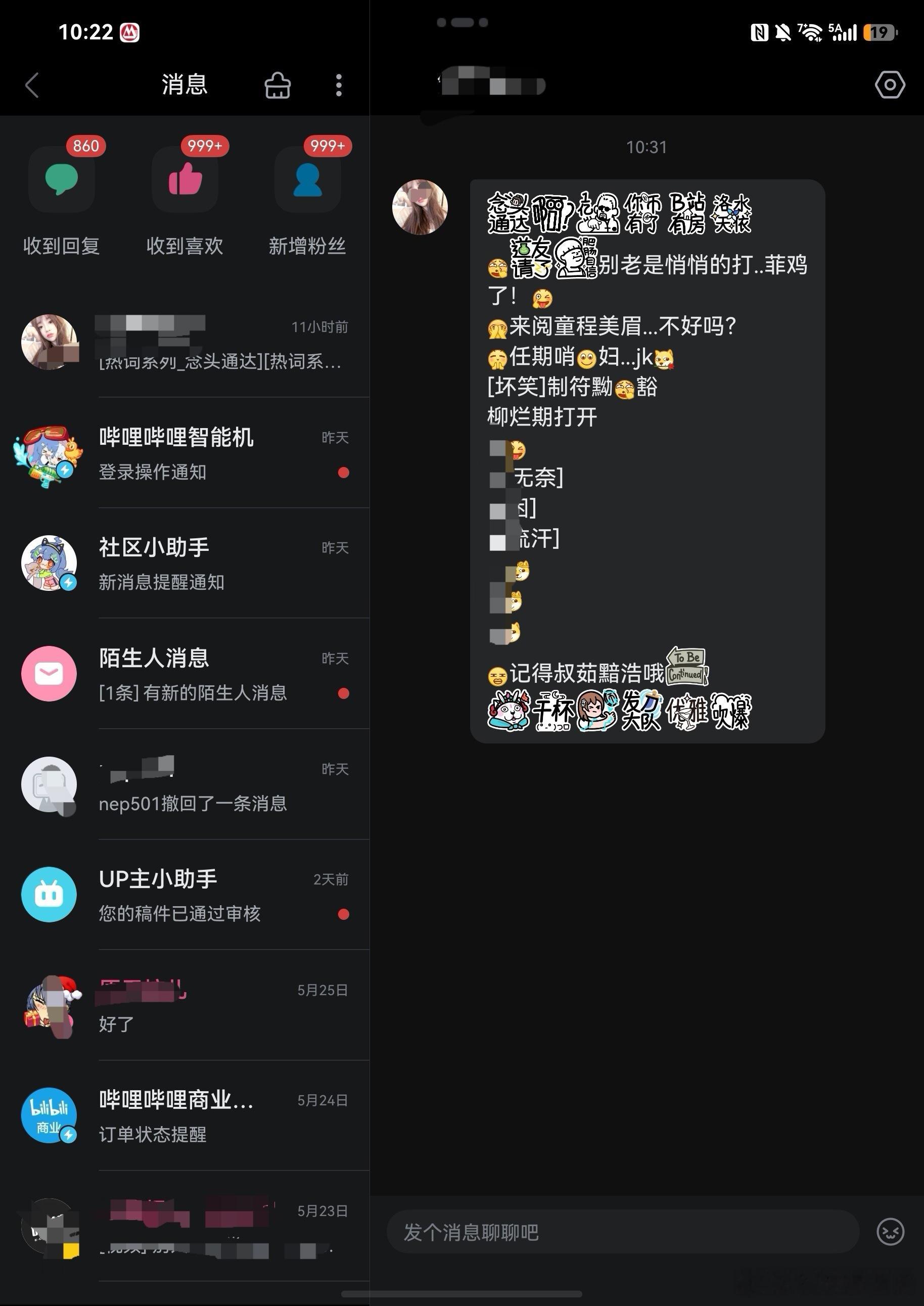 我一个堂堂的科技号，小破站后台居然能收到这样的私信。 