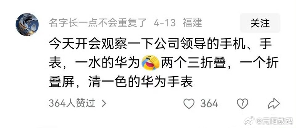 en???你身边真的没人用华为吗？ ​​​