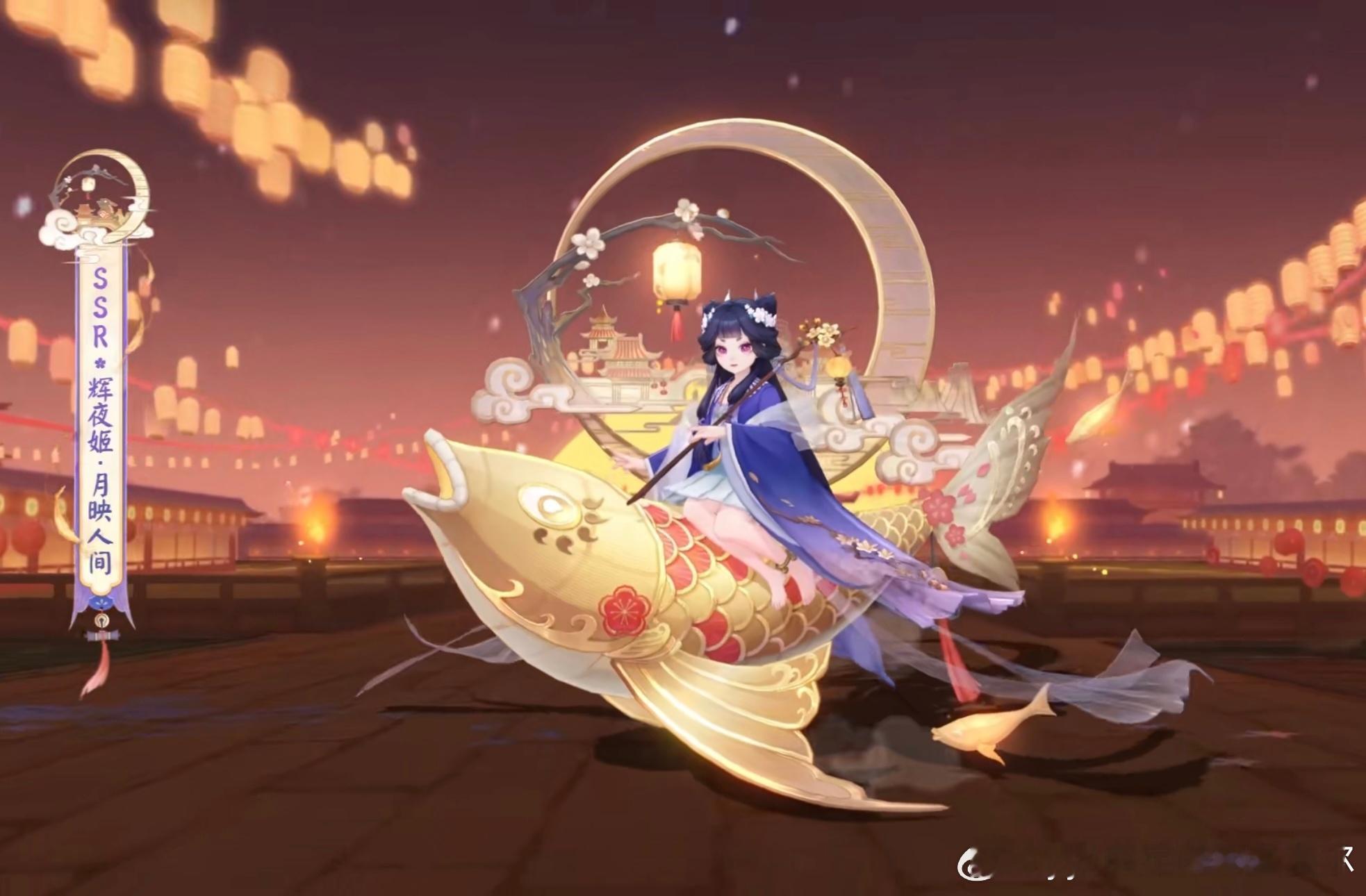 #阴阳师手游[超话]##超话创作官##夏日畅想季# 小公主辉夜姬的新皮肤即将上线