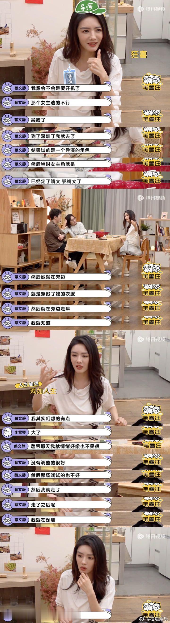 蔡文静[超话]  蔡文静自曝试戏新喜剧之王几轮落空  蔡文静分享试戏《新喜剧之王