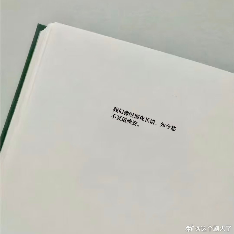 原来爱意太明显 会把人推的更远！ 