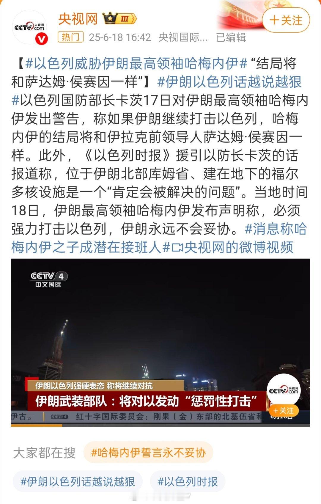 以色列威胁伊朗最高领袖哈梅内伊以色列这个威胁就很没意思，啥叫跟萨达姆侯赛因一样？