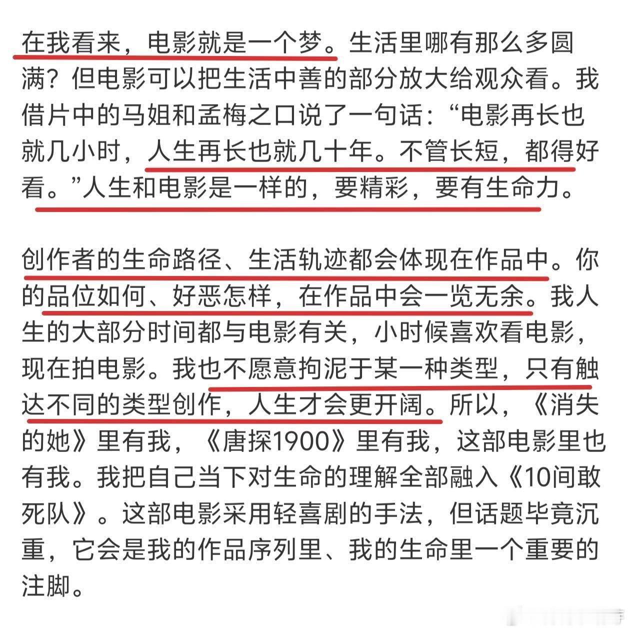 陈思诚人民日报撰文 陈思诚在人民日报撰文，文化工作者特质在他身上具化。采访发文有
