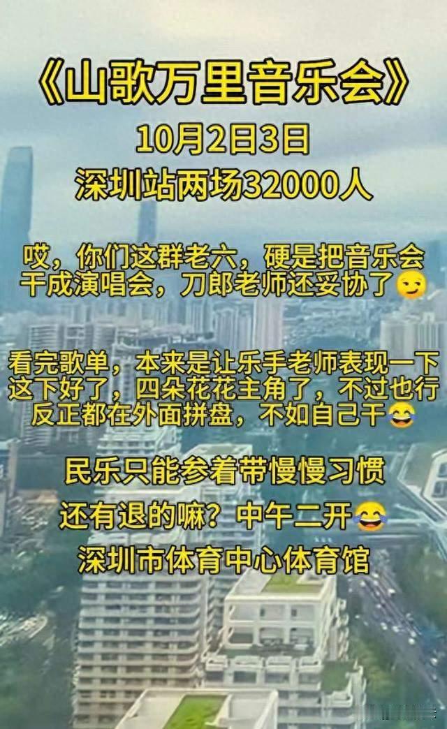 刀郎团队罕见摊牌！张旖旎一句自嘲，揭开演唱会背后的真实底牌
