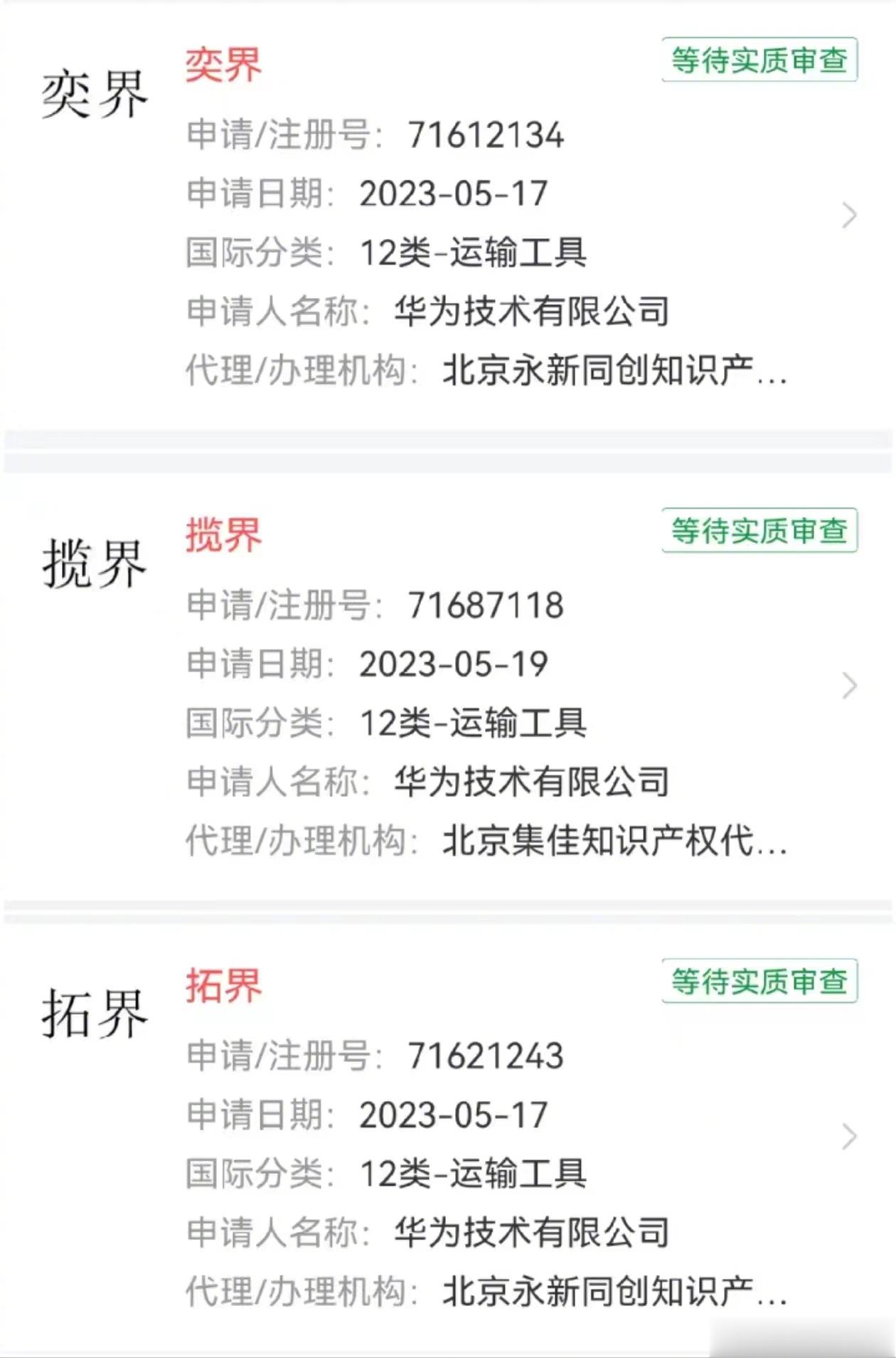我要是车厂，我就注册个牌子叫界王。。 ​​​
