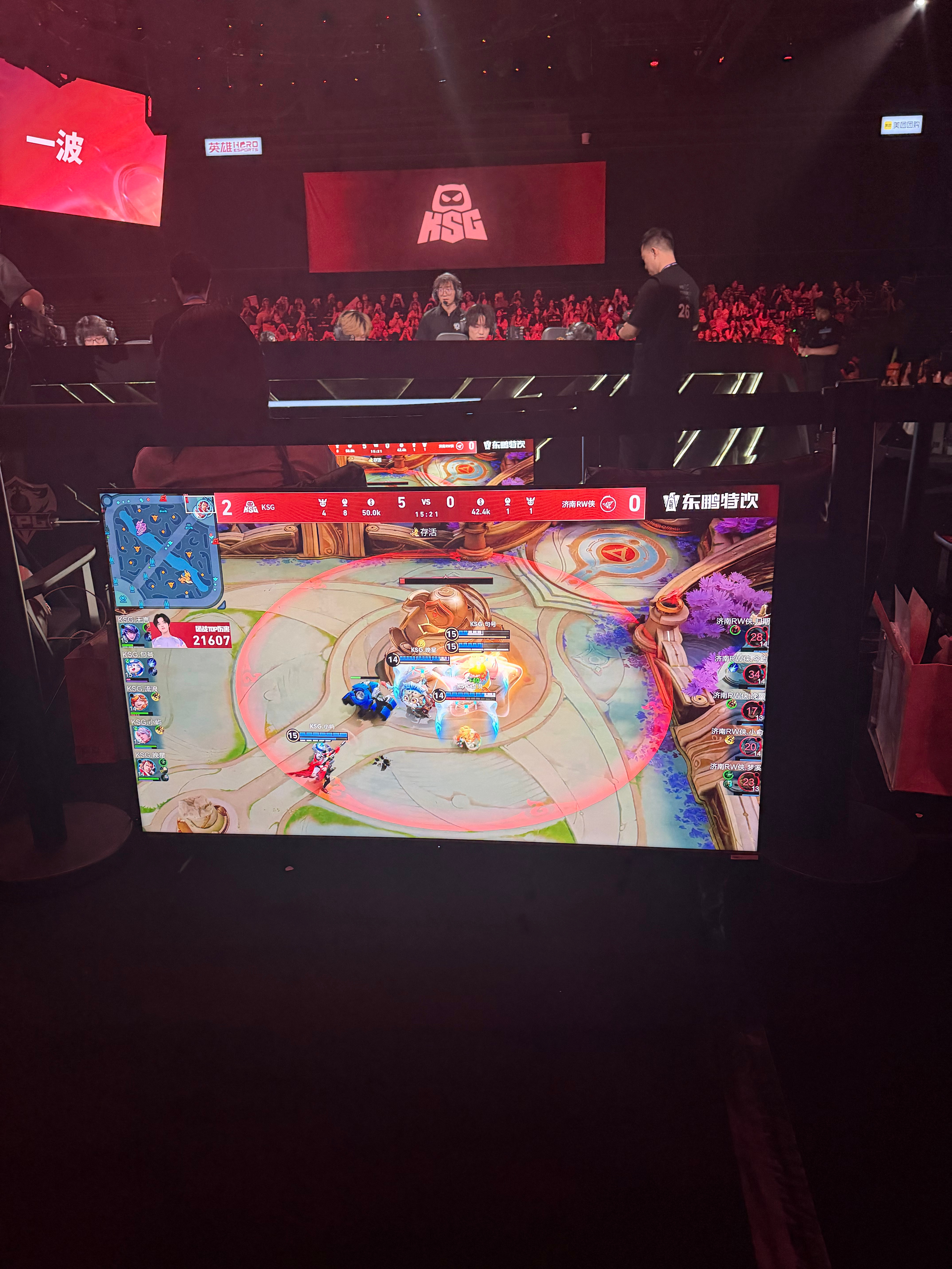 rw我的心脏在喷血你知道吗 上海·上海KPL电竞中心