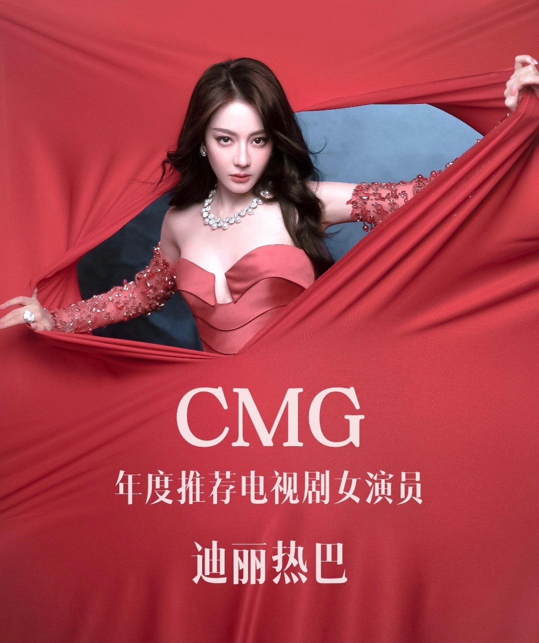 2026CMG年度推荐CMG中国影视之夜 恭喜迪丽热巴凭借《利剑玫瑰》中饰演的邓