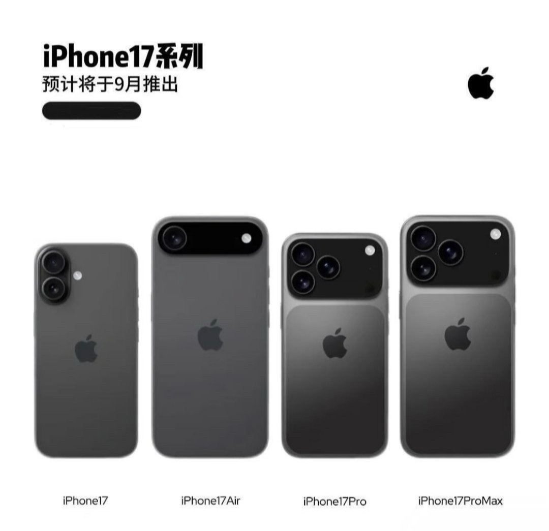 iPhone17系列的设计变化有哪些亮点和妥协据说iPhone 17系列产品线有