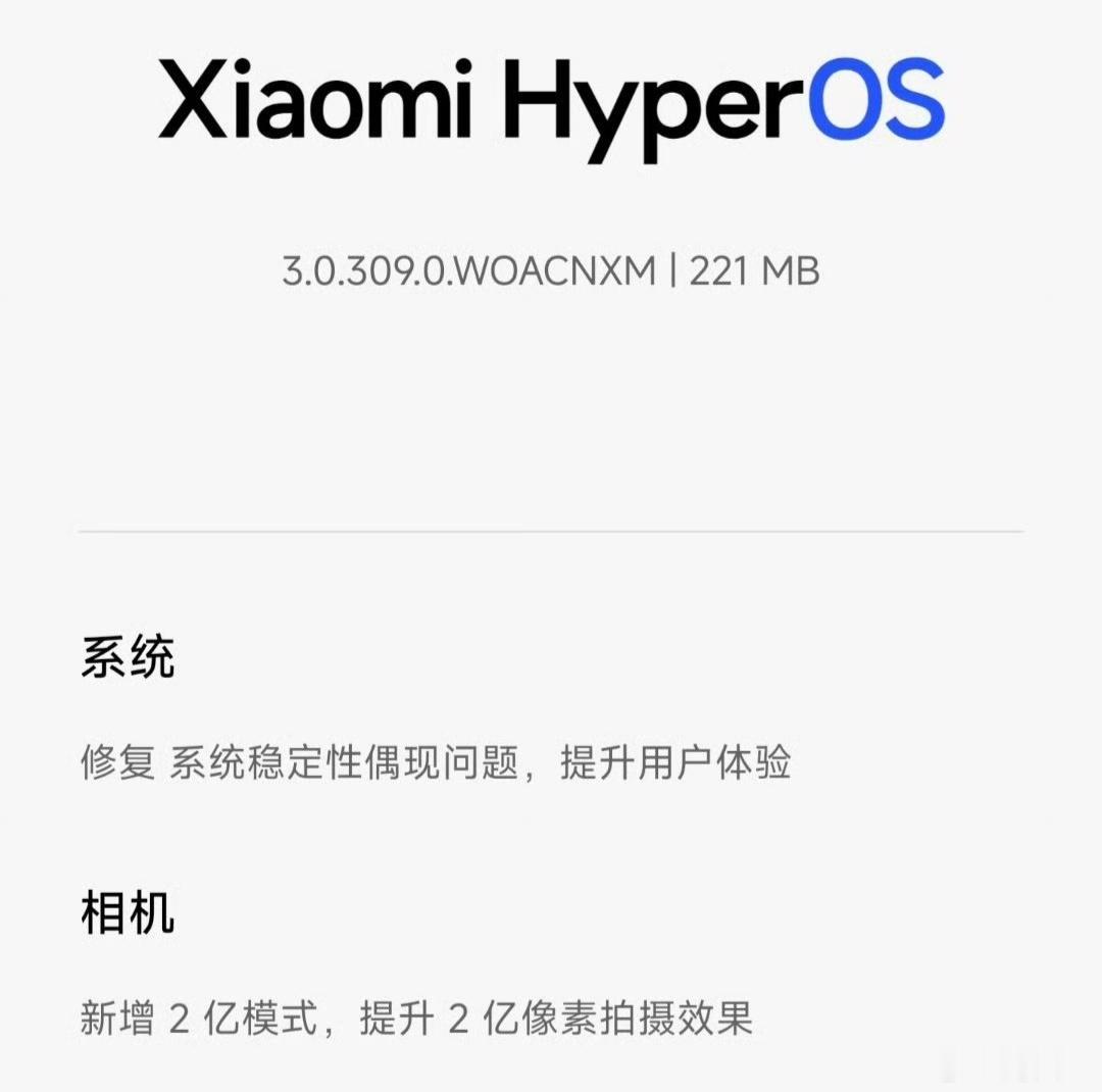 小米澎湃OS3小米15ultra 相机优化新包大家觉得如何