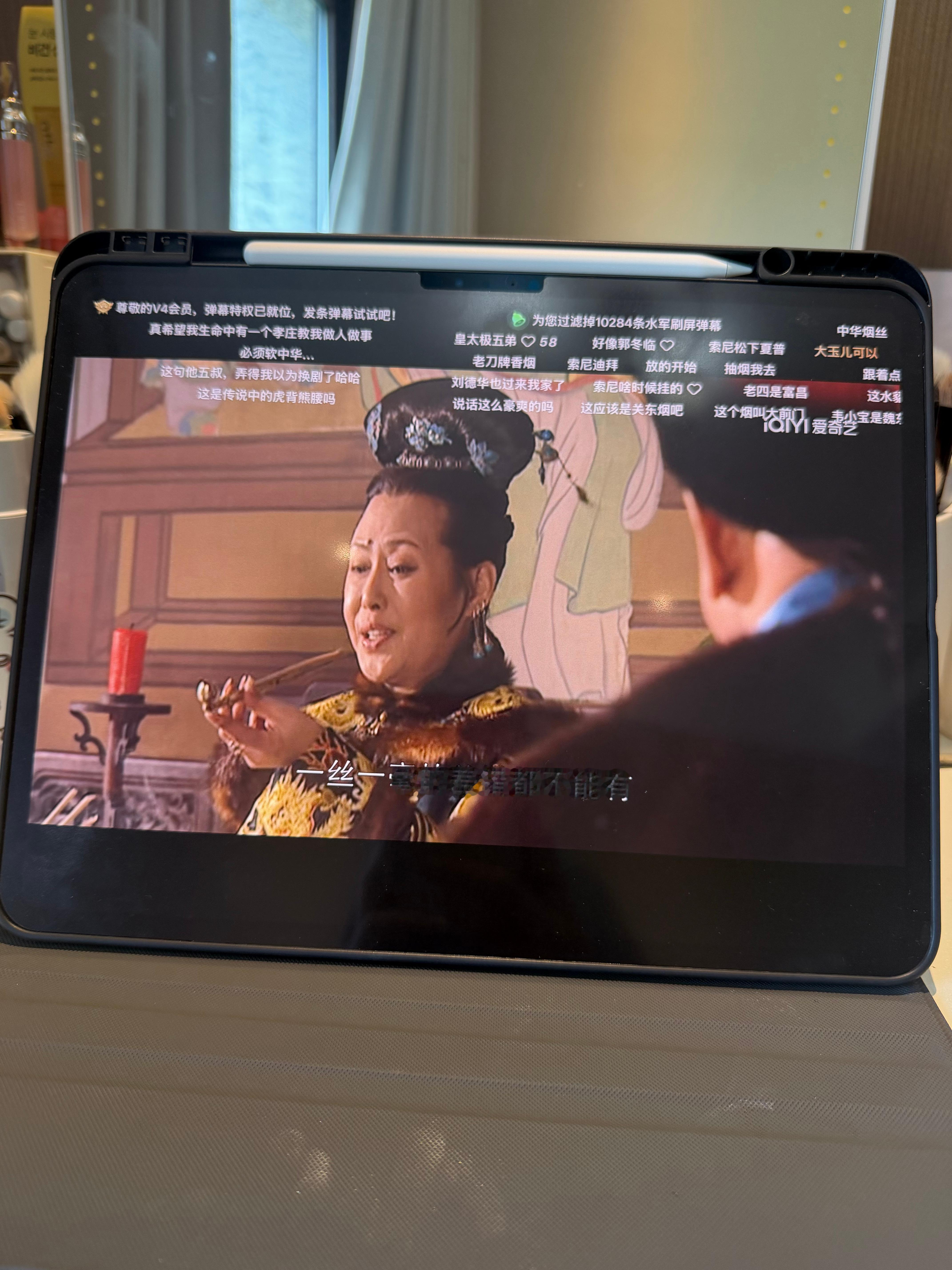 边化妆边看《康熙王朝》 ​​​