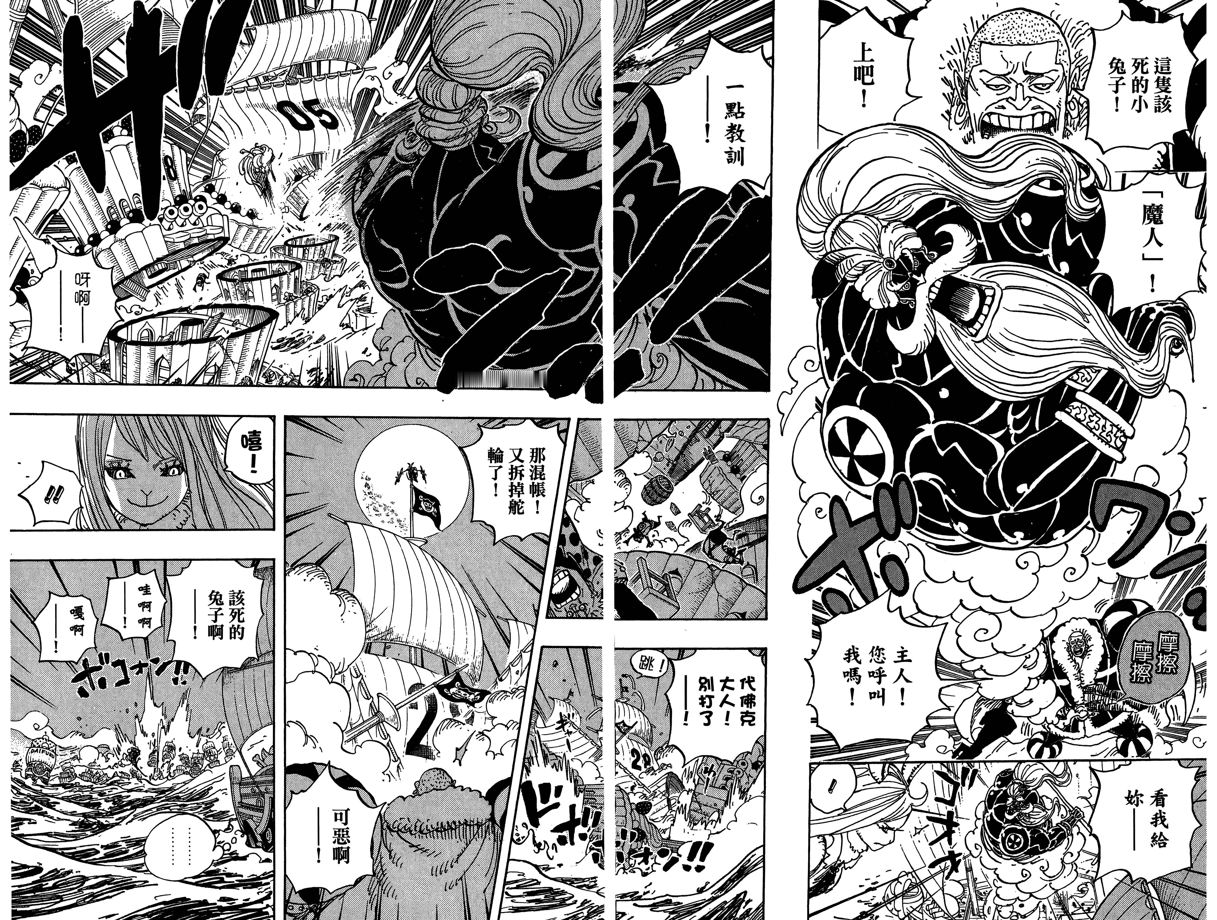 【大连页】魔人出自卷88，第889话。                     