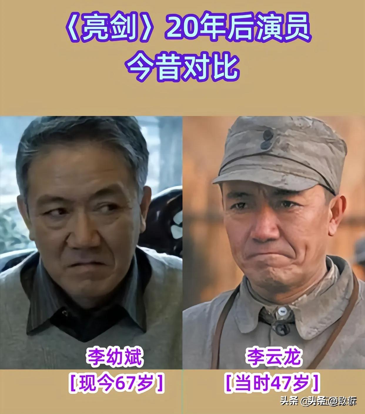 《亮剑》21 年了，李云龙67了，魏和尚44了，那个“有胜阅兵”的演员45岁就走