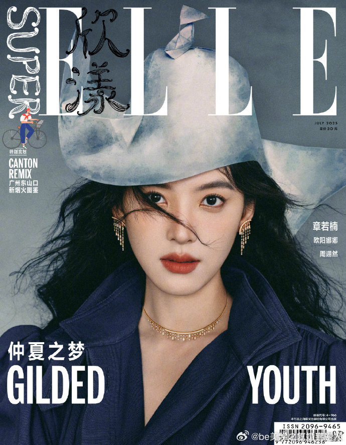 95 花又搞大事情！赵露思、白鹿、孟子义齐登杂志封面。赵露思登封彰显魅力，白鹿诠