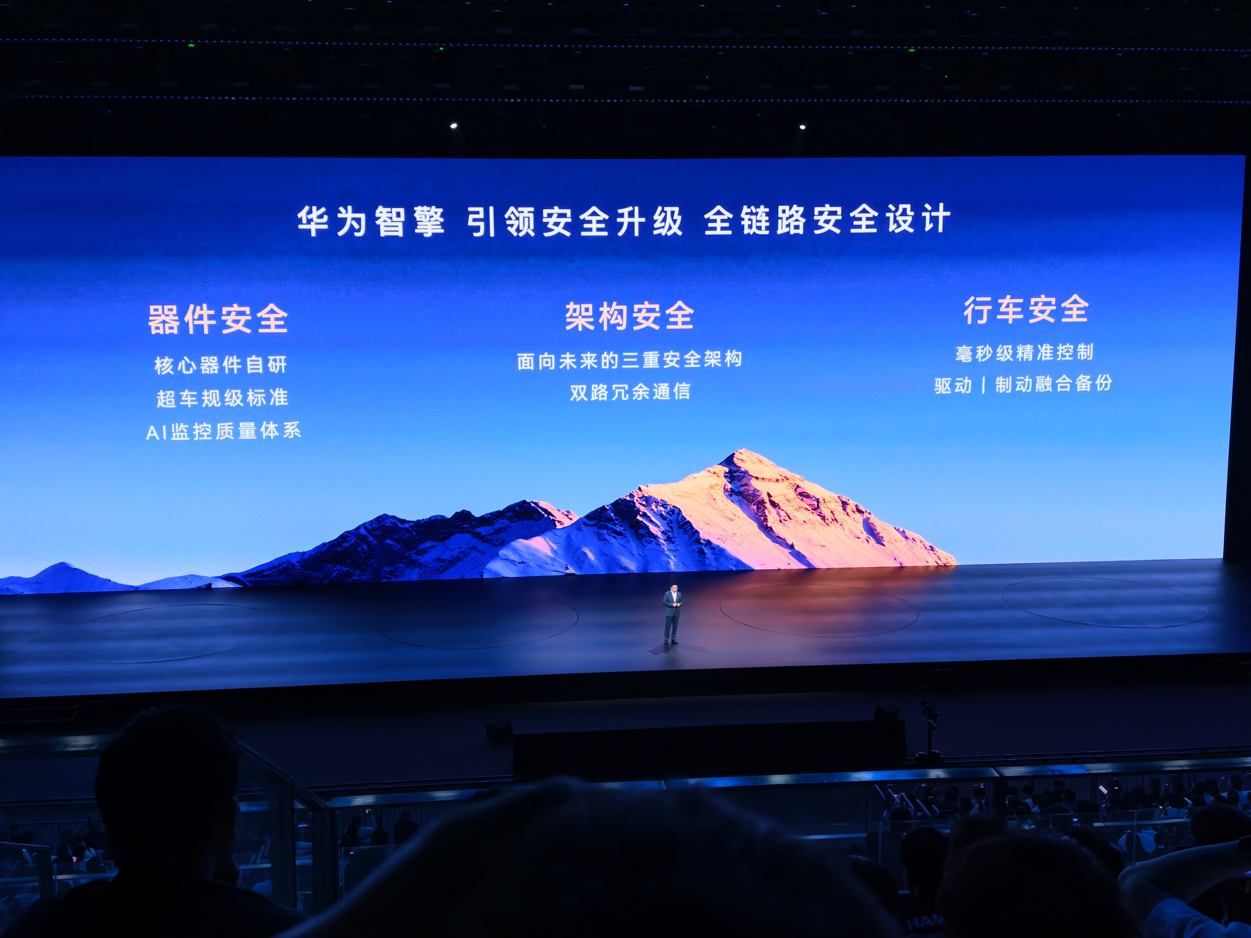 鸿蒙智行发布会HUAWEI DriveONE单独分出来了，叫华为智擎，我猜是更方