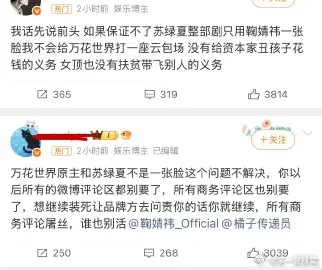 万花世界鞠婧祎粉向万花世界维权了，要求所有原主苏绿夏由鞠婧祎全程来演，不支持素人