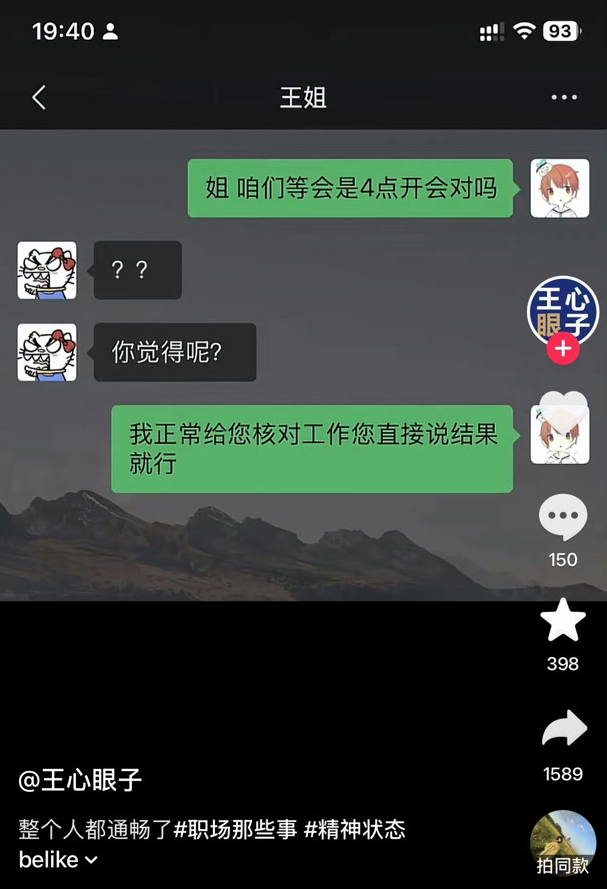 整个人都通畅了…… 