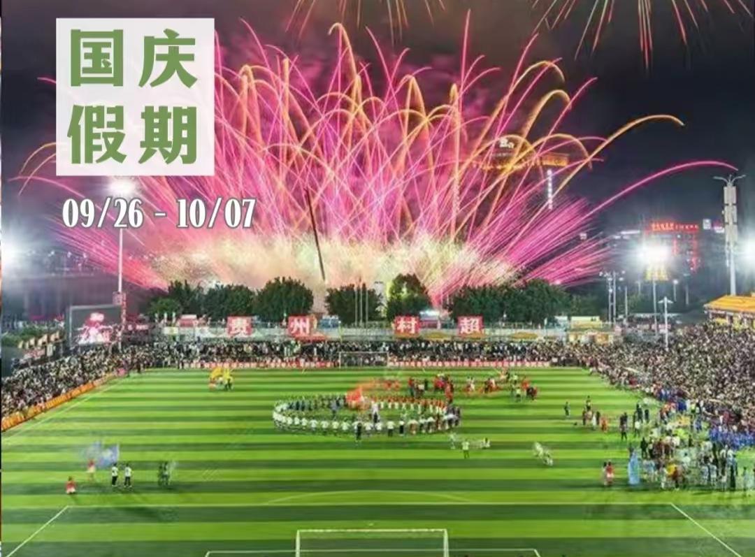 贵州村超这次算是彻底出圈了，虽然2:3惜败巴西队，但全世界都看到了中国草根足球的