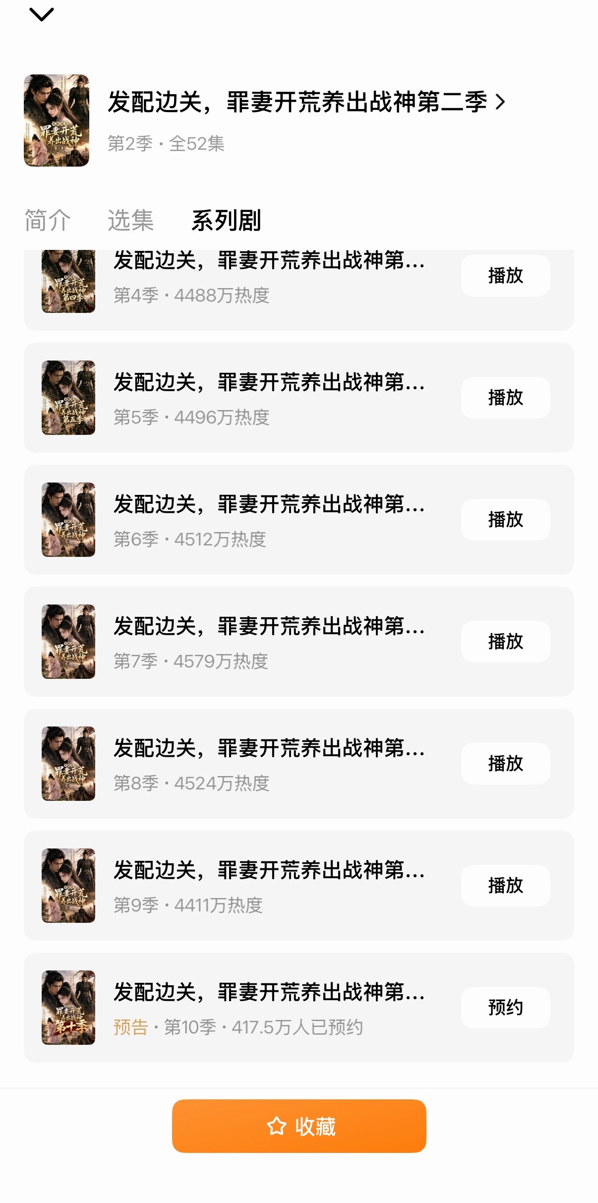 大批AI博主停更了 这个《发配边关，罪妻开荒养出战神》第十季也有快一个月没更新了