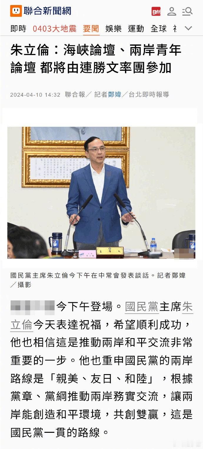 国民党主席朱立伦昨天重申，国民党的两岸路线是：亲美、友日、和陆。 ​​​