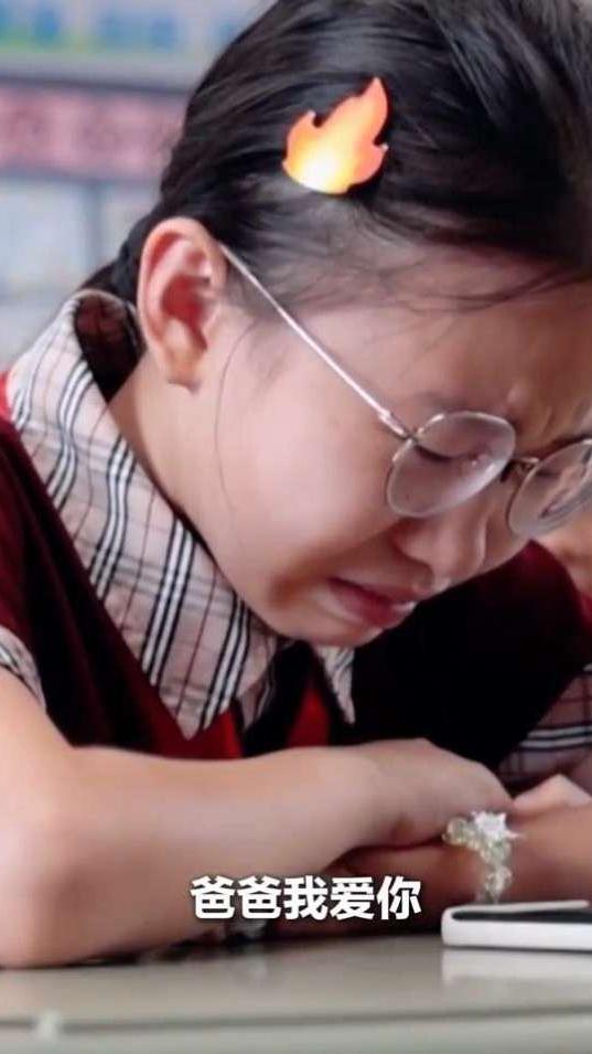 夏日炎炎月如钩，
启齿含蓄言还羞；
一声爸爸我爱你，
看客多少涕泗流？

涓涓细