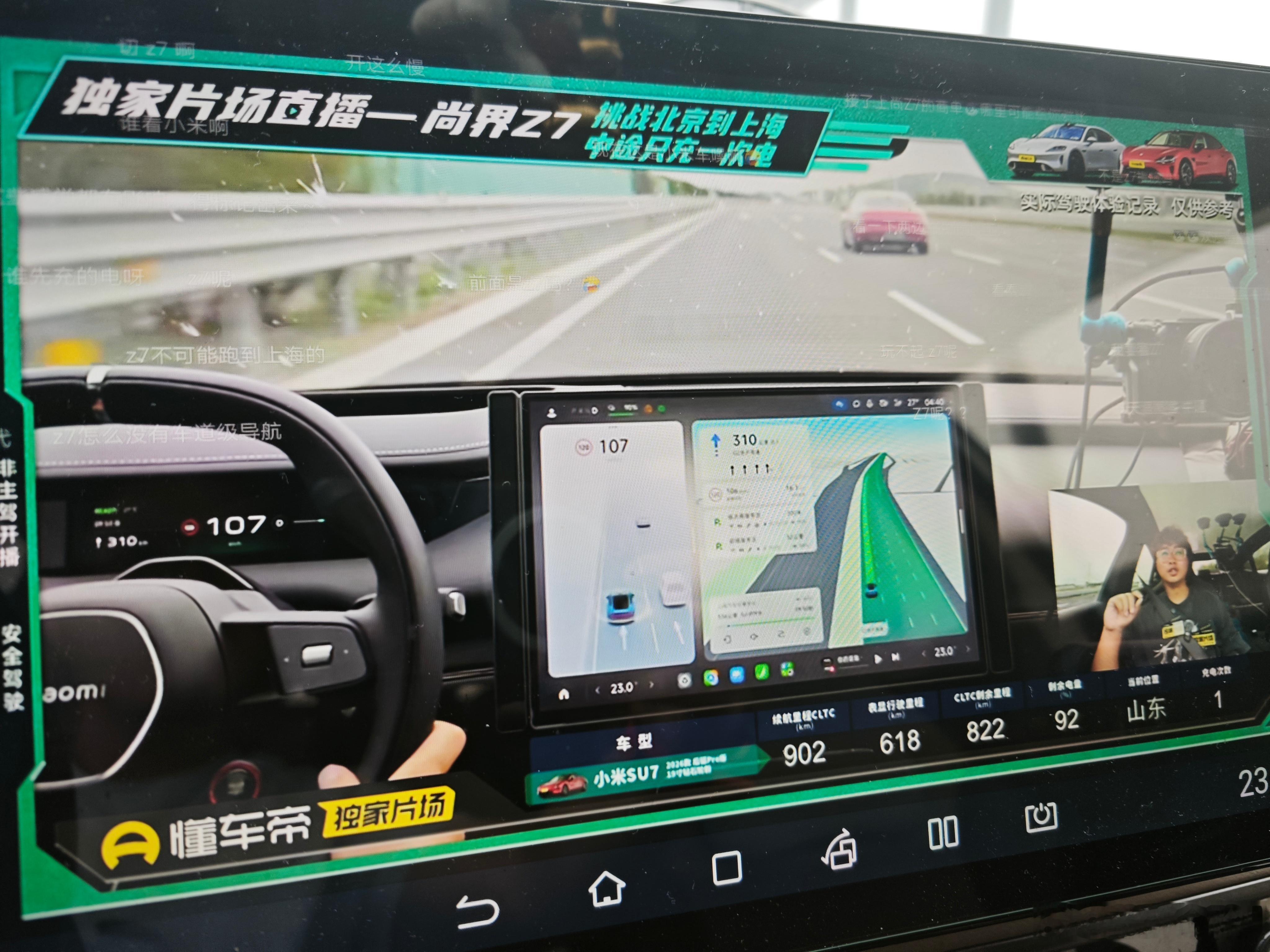 第二段Z7领跑，不管前面有没有车，反正速度就是不超过110。 