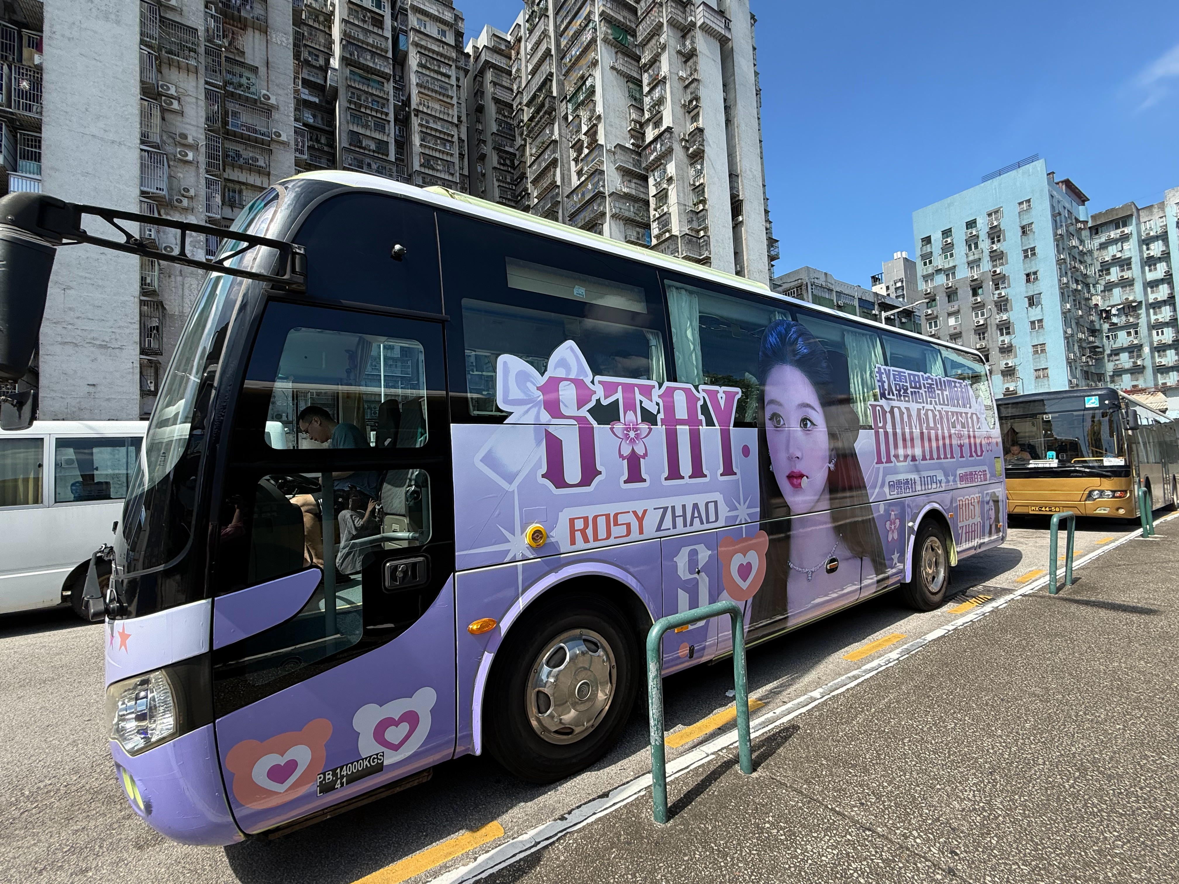 赵露思  大巴已就位，大家过拱北后可以导航“诚兴药房” ，要去官也街的，官也街附