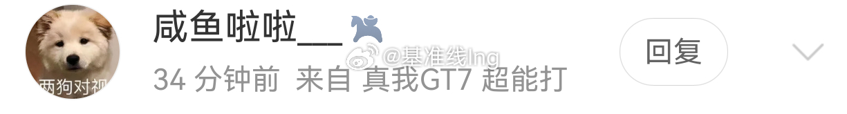 这哥们真猛对得起 “超能打” 