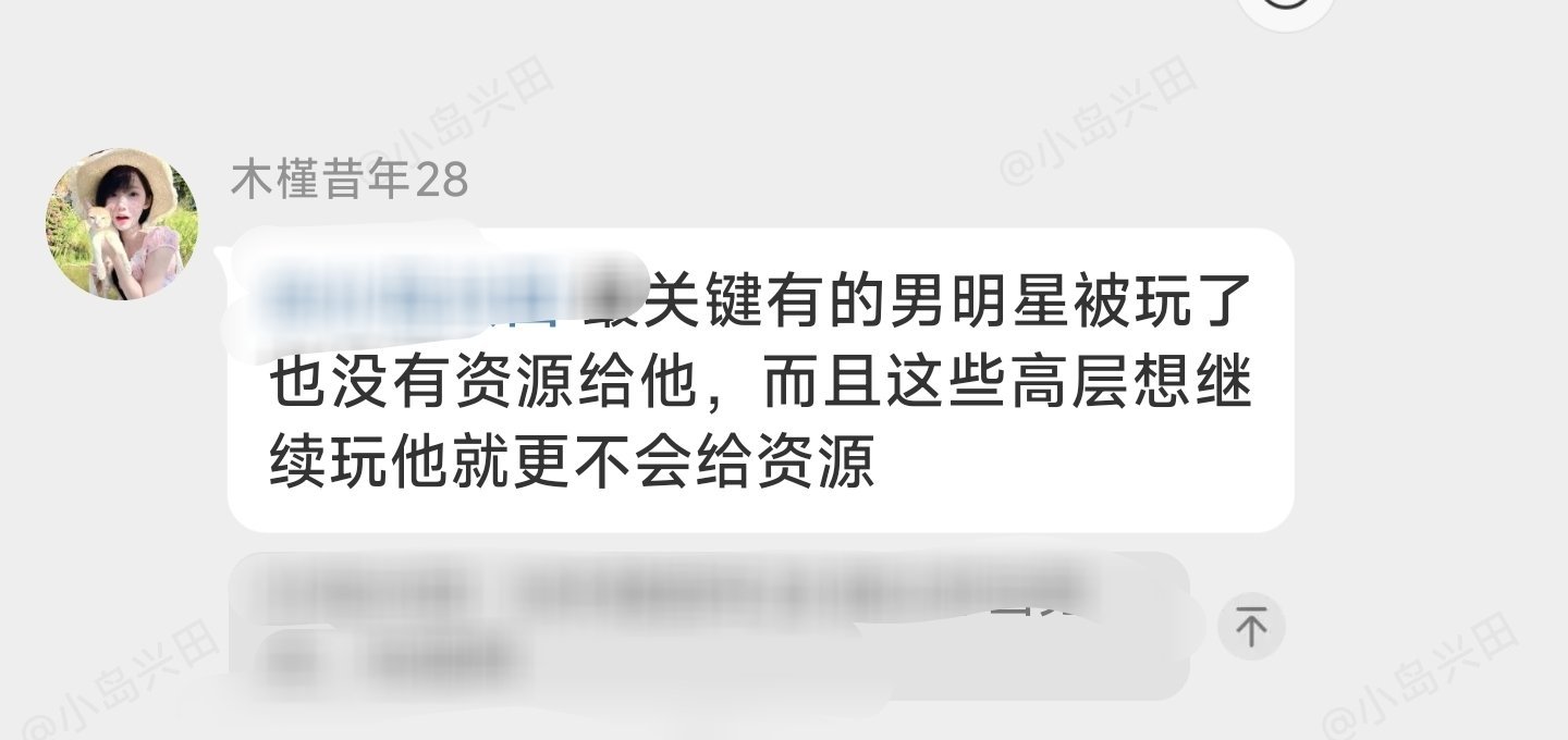 这个人大家注意一下，一直迷惑发言带节奏👄别的艺人！网页链接