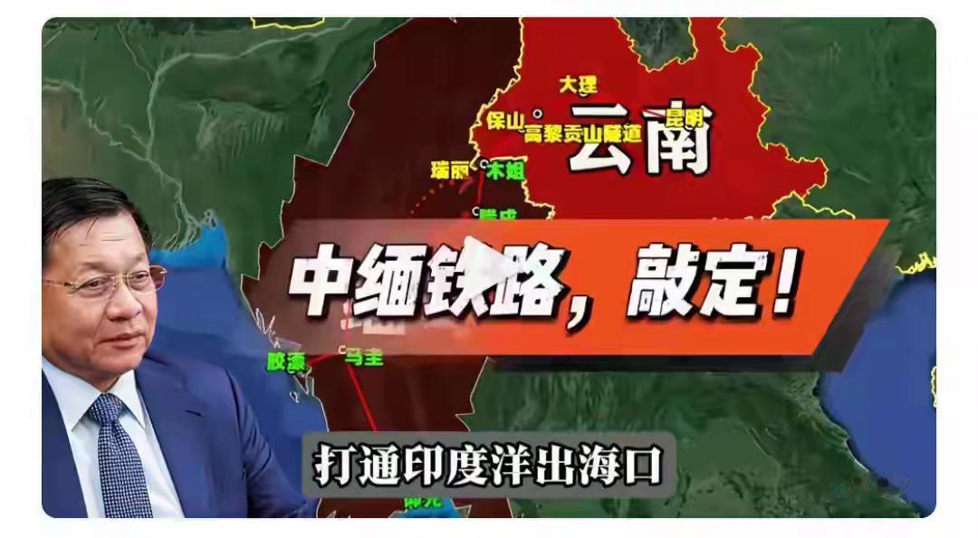 中国破局马六甲通道，死磕皎漂深水港，打通中缅经济发展走廊。这不光是对中国，对缅甸
