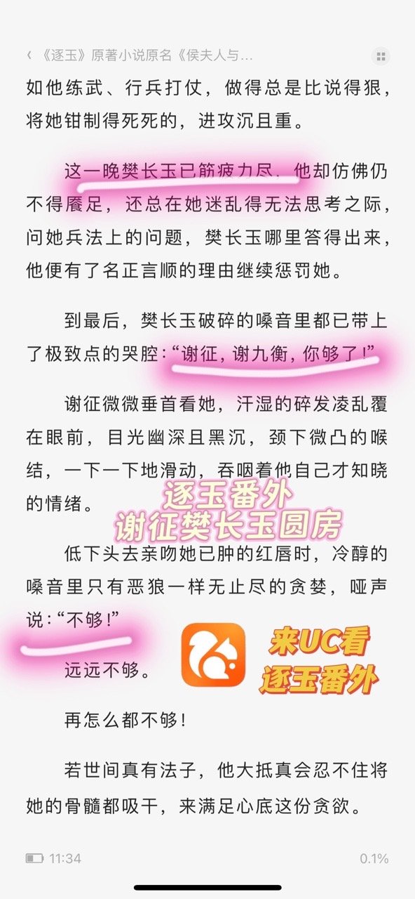 我要闹了，怎么就大结局了！征玉我还没看够呢！不过听说原著更精彩，有超多未删减剧情
