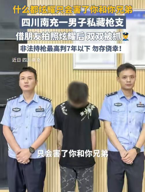 "胆太肥了！"6月22日报道，四川南充，一男子家里藏着爷爷留下的火药枪不上交，还