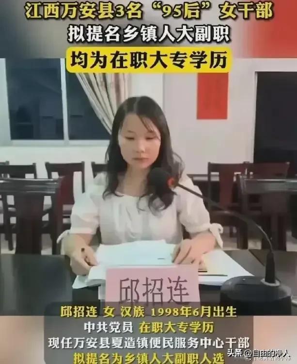 涉嫌家族势力？江西万安县3名大专学历年轻女干部提拔为副科，有媒体对此提出6大疑问