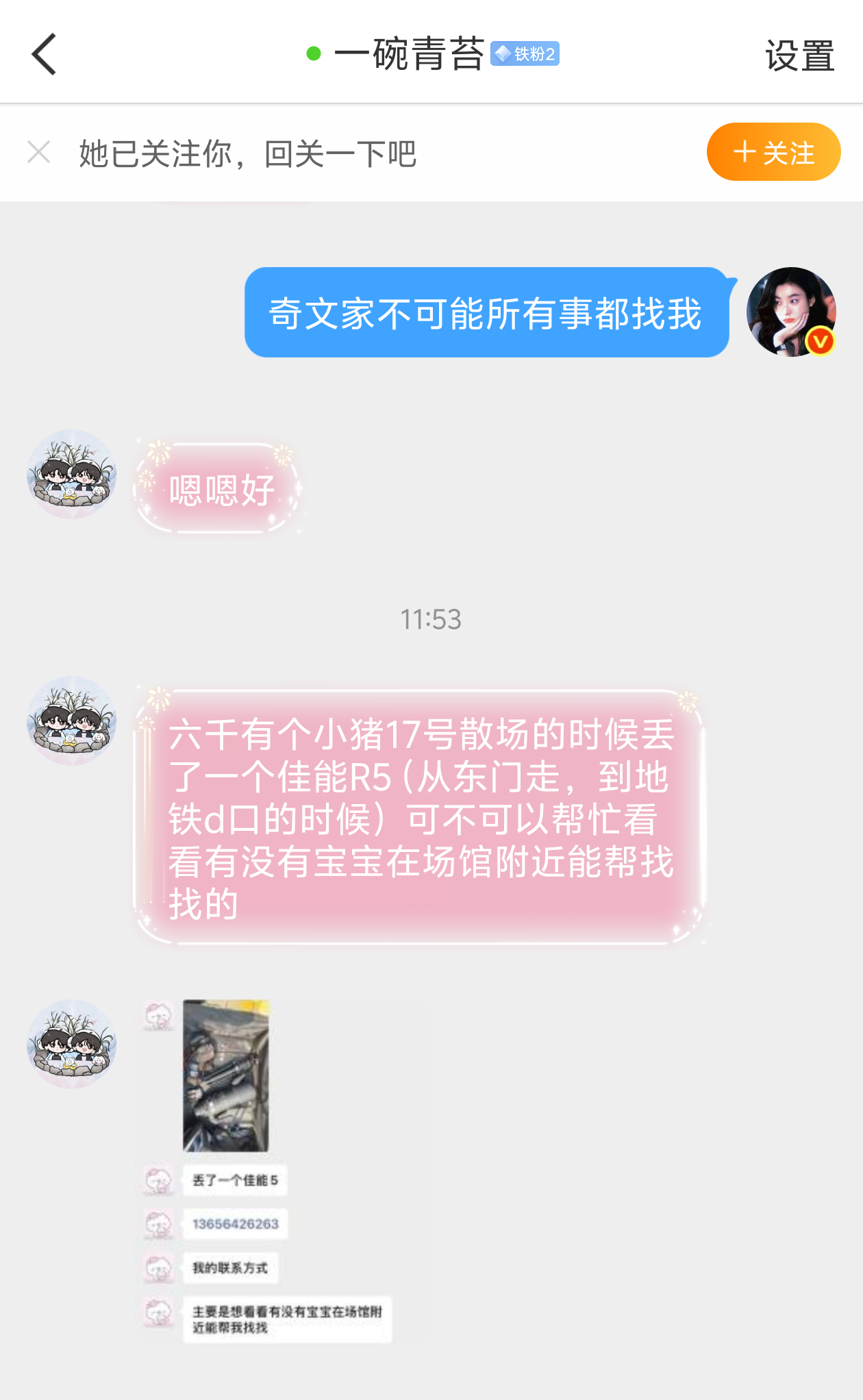 帮这个小猪扩散问问 