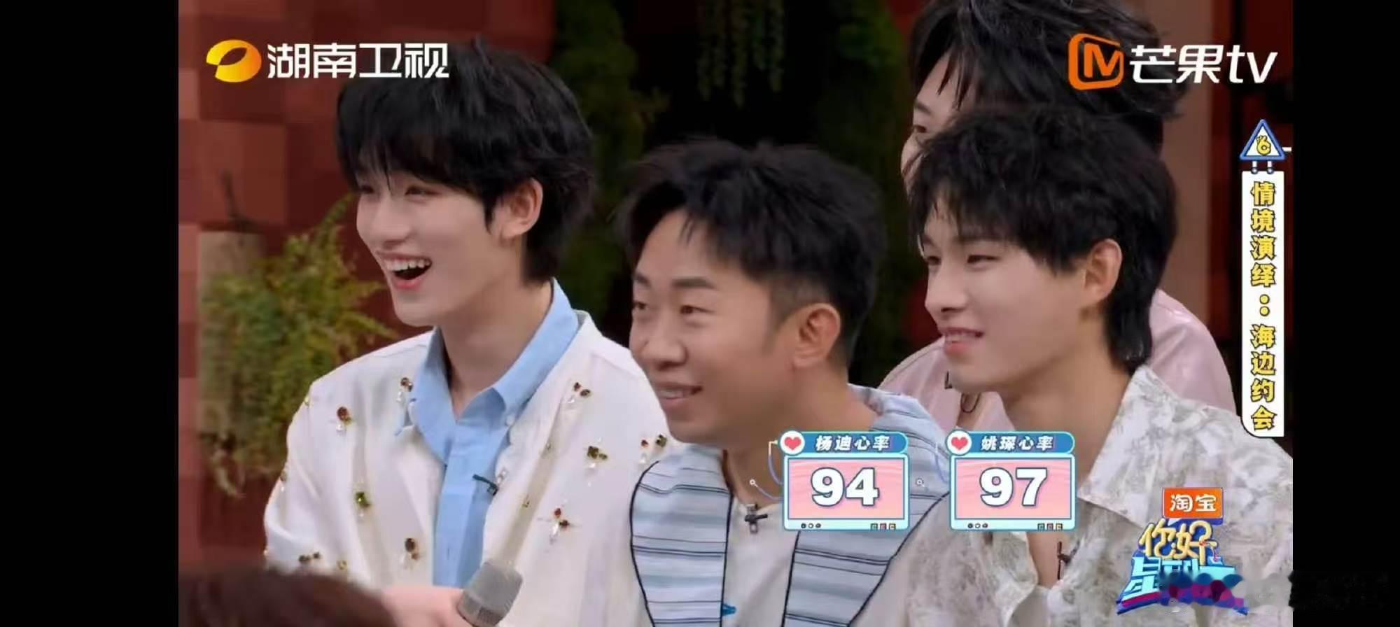 姚琛杨迪心率飙升的状态演我 你好星期六不用多说，姚琛杨迪看到甜蜜戏份心率飙升的样